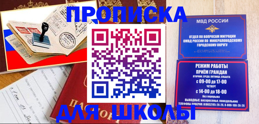 временная регистрация гарантия в Балее