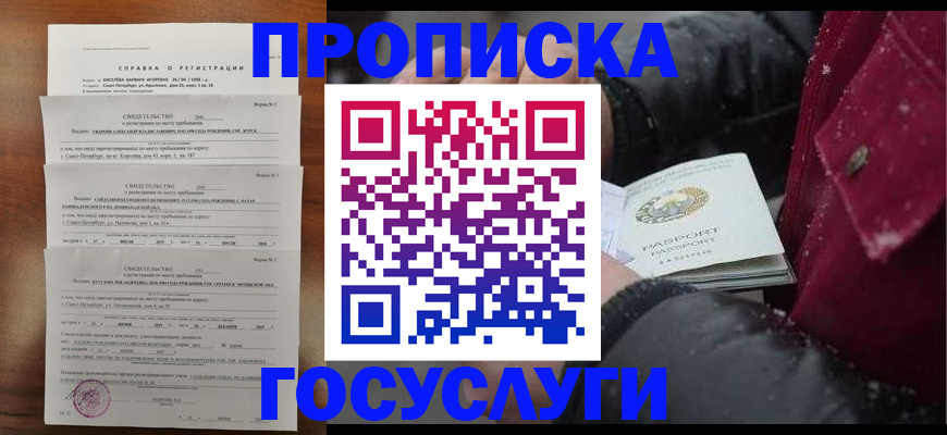 миграционный учет в Балее